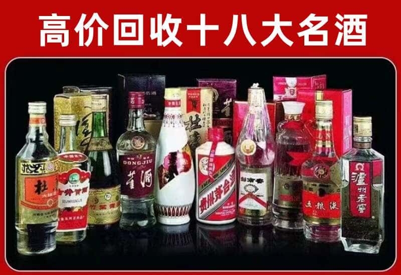 慈溪市茅台酒回收