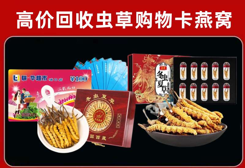 慈溪市回收购物卡