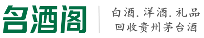 慈溪市游鑫烟酒回收店